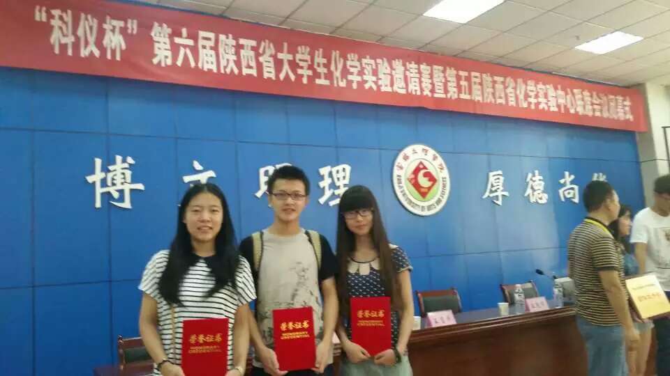 英国威廉集团官网学生分别获得一、二、三等奖