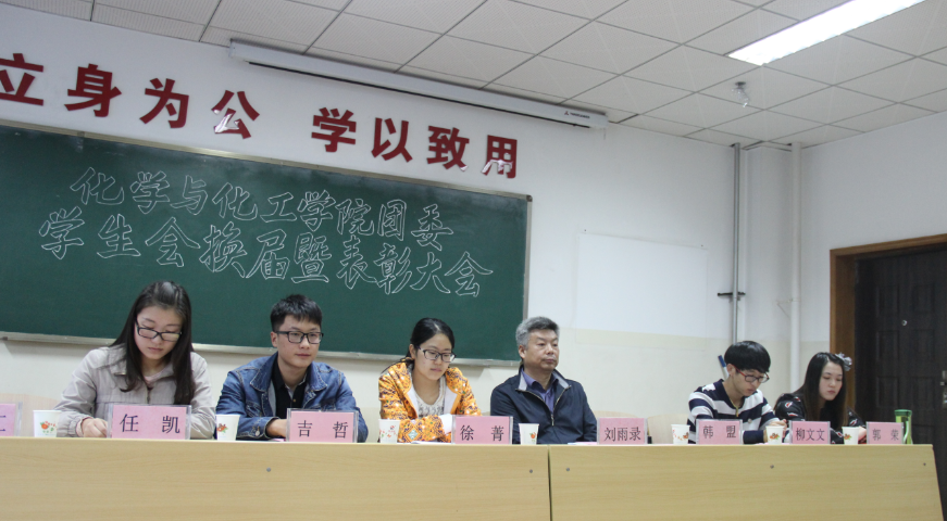 表彰大会现场照