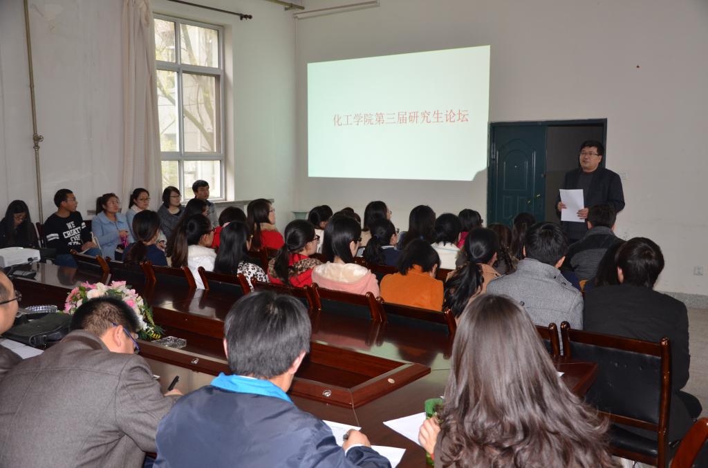 高楼军院长主持论坛